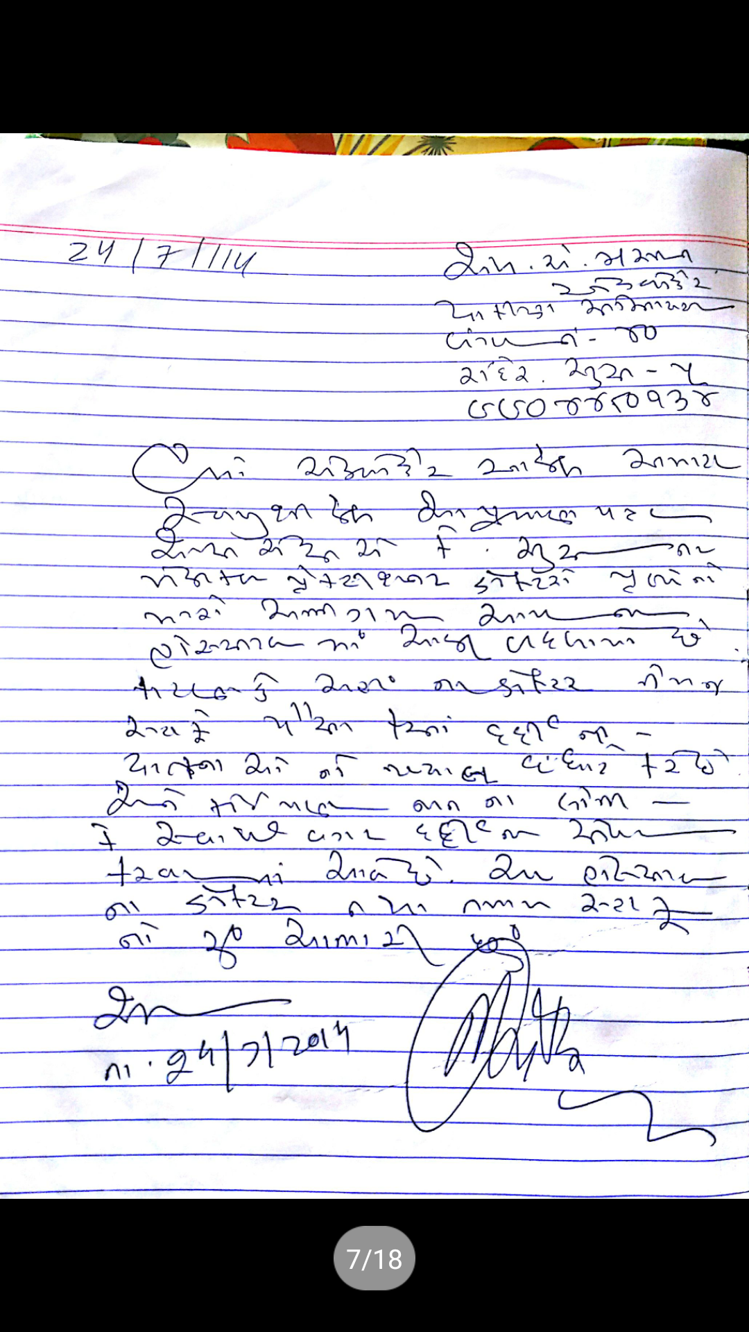 Admin/uploads/Mr.Mistry