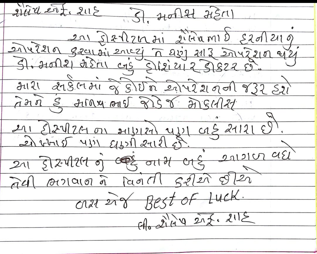 Admin/uploads/Mr.Shah