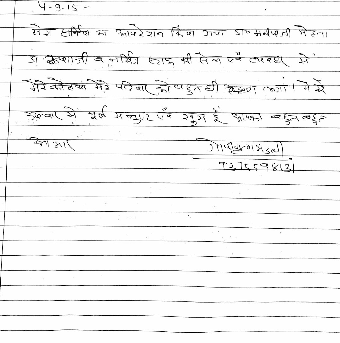 Admin/uploads/Mr.Bhanderi