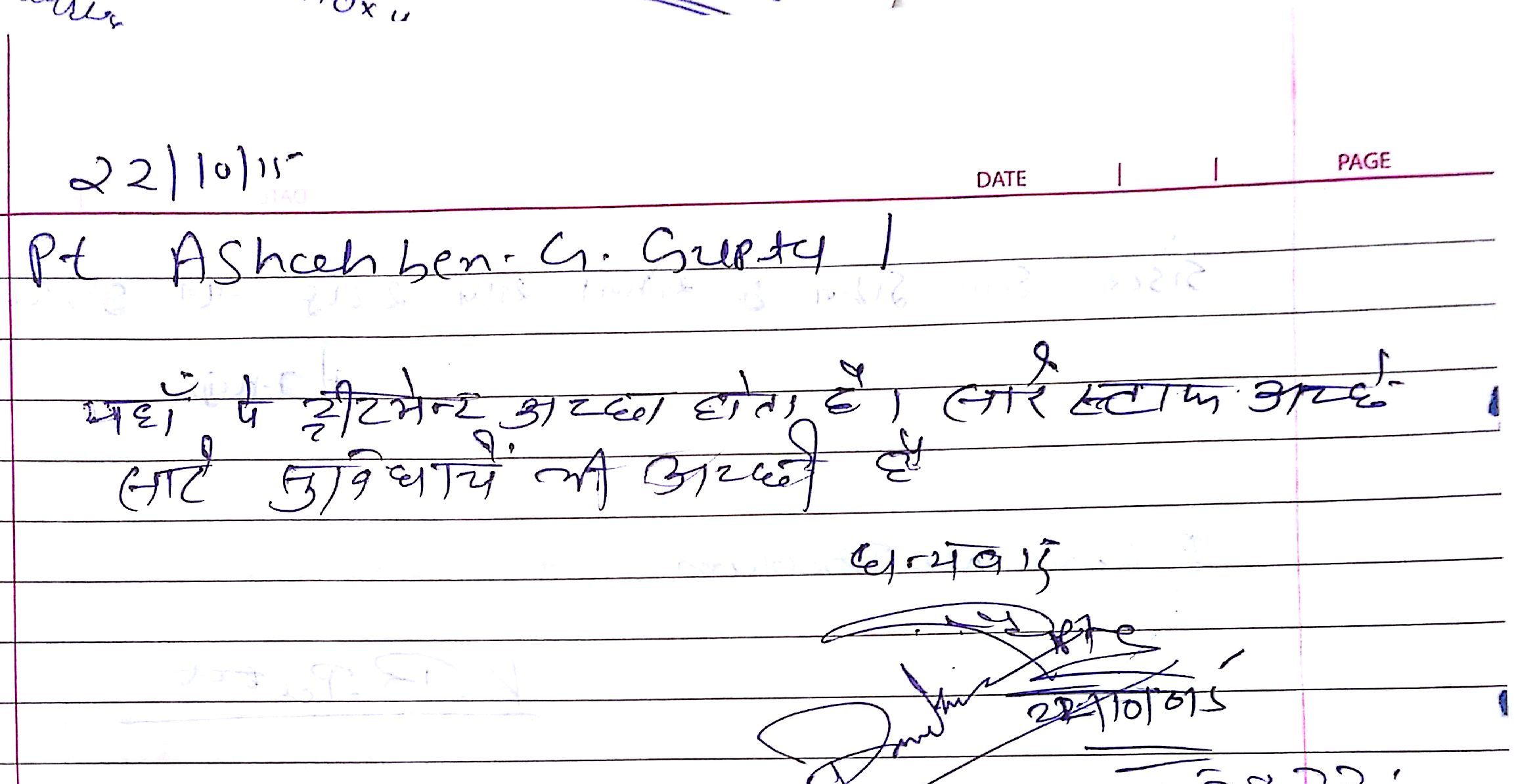 Admin/uploads/Mrs.Gupta